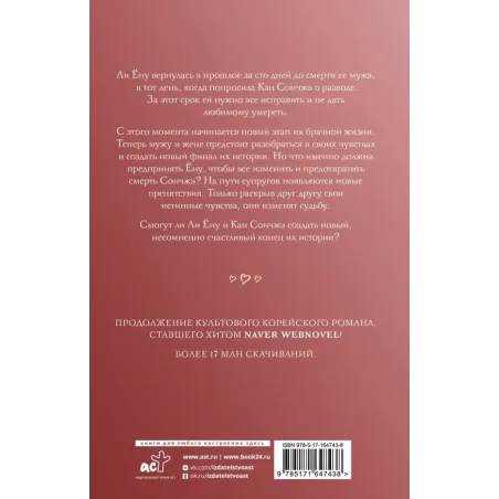 Несомненно счастливый конец. Книга 2