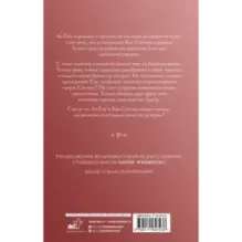 Несомненно счастливый конец. Книга 2