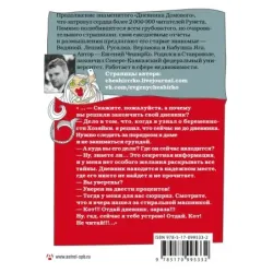 Дневник Домового. Рассказы с чердака