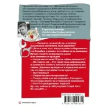 Дневник Домового. Рассказы с чердака