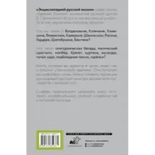 Евгений Онегин. Читаем со словарем. Комментарии к роману