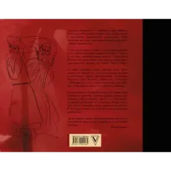 Мастер и Маргарита с иллюстрациями Нади Рушевой