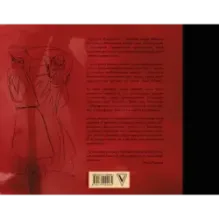 Мастер и Маргарита с иллюстрациями Нади Рушевой