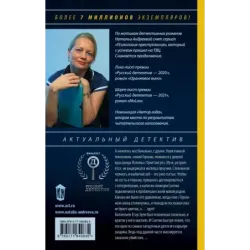 Восемь мстительных богов