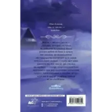 Последняя осень. Буря