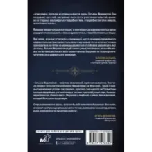 Его величество случай. Роман в рассказах