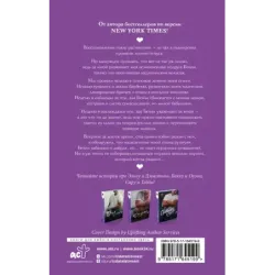 Пересечь черту