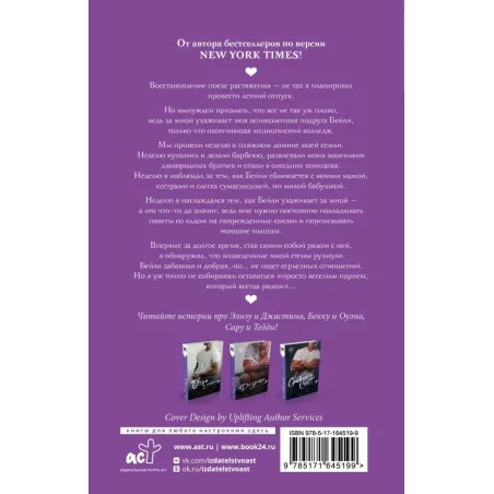 Пересечь черту