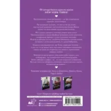 Пересечь черту