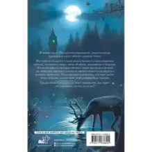 Подлунная Роза