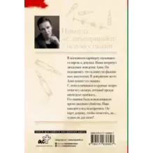 Никогда не заговаривайте с неизвестными