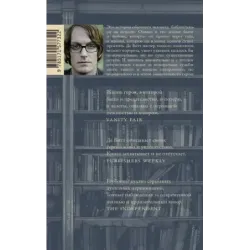 Библиотекарист