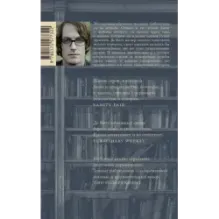 Библиотекарист