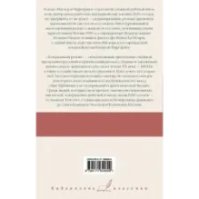 Мастер и Маргарита. Театральный роман