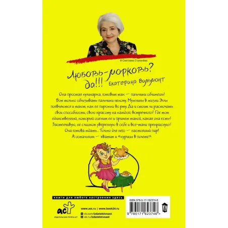 Курица в полете