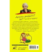 Курица в полете