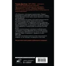 Это безумие