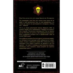 Королевы бандитов