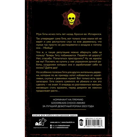 Королевы бандитов