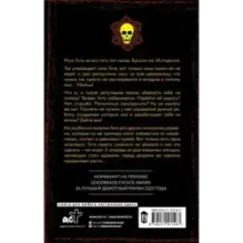 Королевы бандитов