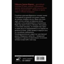 Увидимся в августе