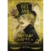 Милый друг  Bel-Ami