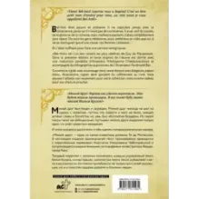 Милый друг  Bel-Ami