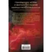 Голодные игры. И вспыхнет пламя. Сойка-пересмешница Голодные игры. И вспыхнет пламя. Сойка-пересмешница
