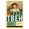 Приключения Тома Сойера Приключения Тома Сойера