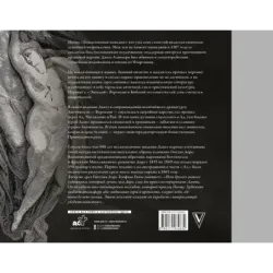 Божественная комедия с иллюстрациями Гюстава Доре