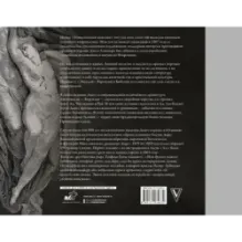 Божественная комедия с иллюстрациями Гюстава Доре