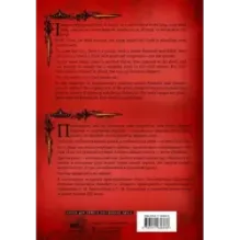 Гамлет. Макбет  Hamlet. Macbeth