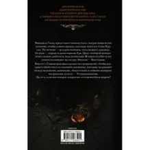 Царство Страха