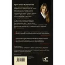 Земля Эльзы