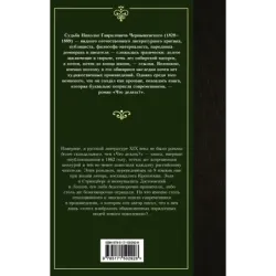 Что делать?