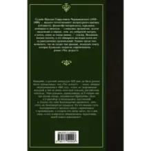 Что делать?