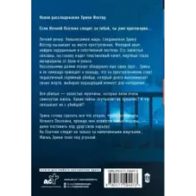 Ночной Охотник