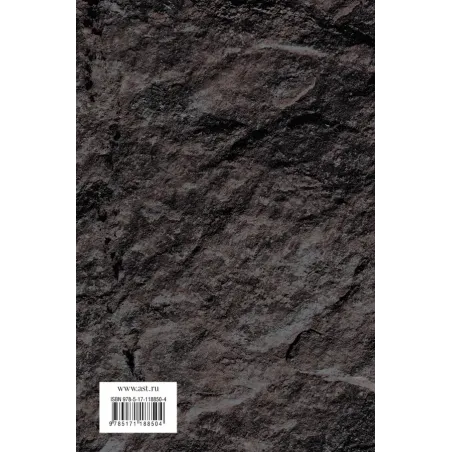 Гибель Артура