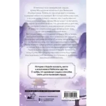 Удушающая сладость, заиндевелый пепел. Книга 2