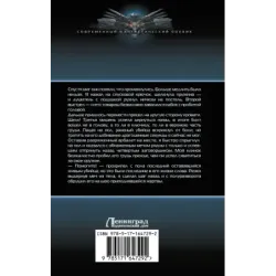 Магический приказ. Мечник