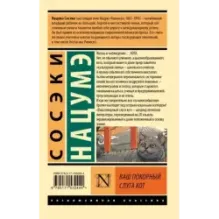 Ваш покорный слуга кот