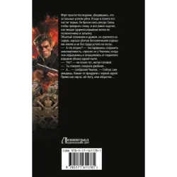 Воздушные фрегаты. Гросс