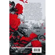 Дыхание. Смерть ринханто