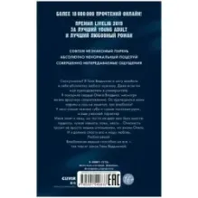 trendbooks. Влюбленная ведьма