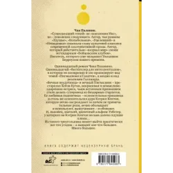 Кто все расскажет