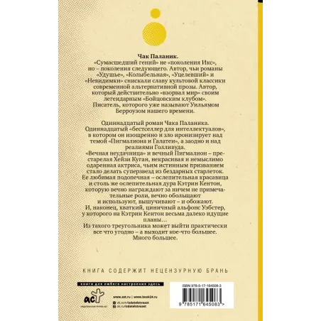 Кто все расскажет