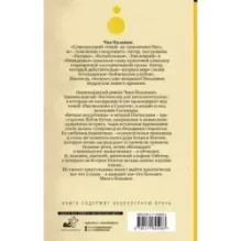 Кто все расскажет