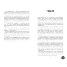 trendbooks. Влюбленная ведьма