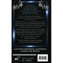 Украденный роман