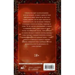 Шиза, Хром и всякая хтонь